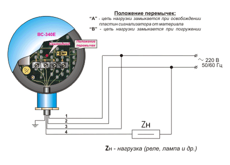Схема подключения сигнализатора ВС-340Е